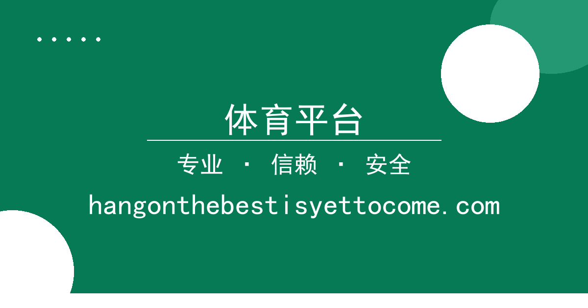 体育平台